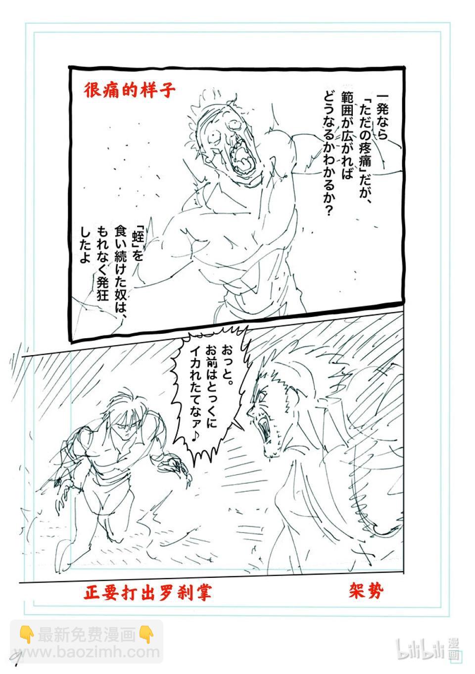 第243话 蛭25