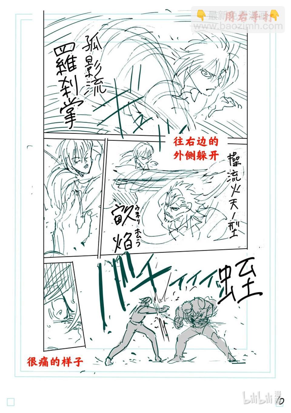 第243话 蛭26