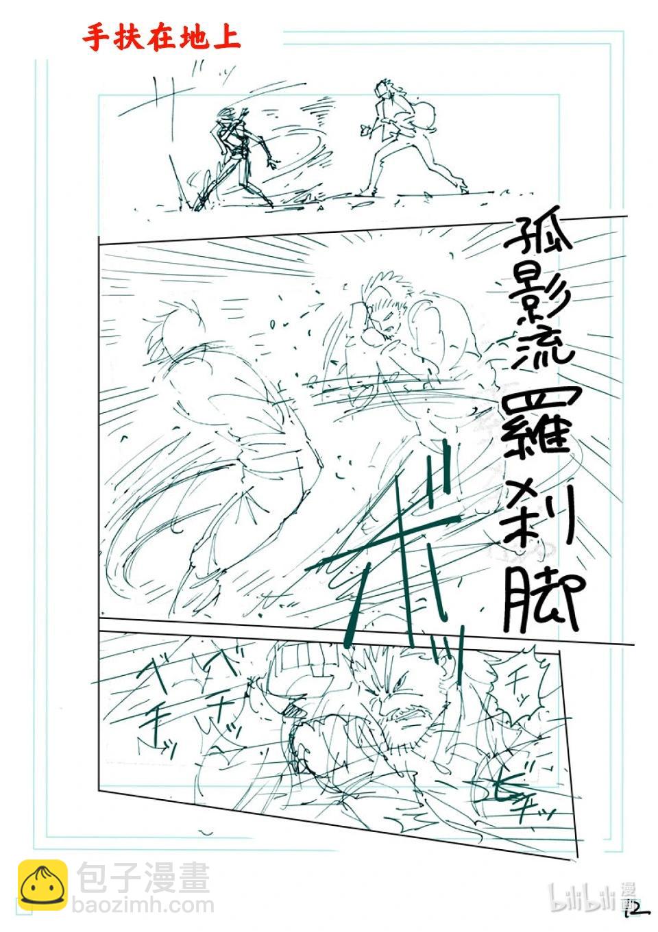 第243话 蛭28