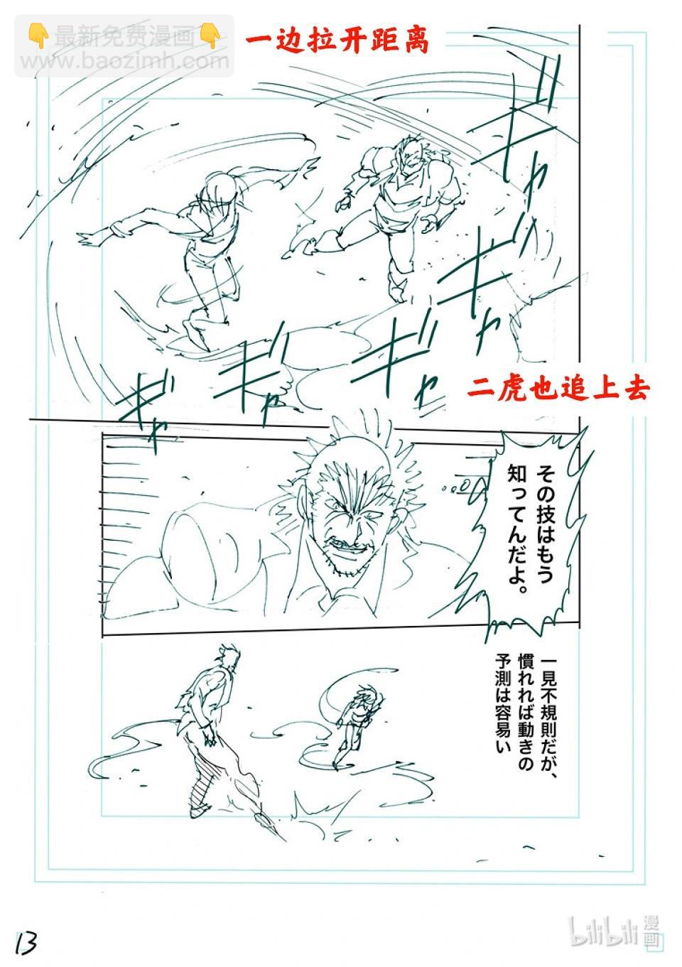 第243话 蛭29