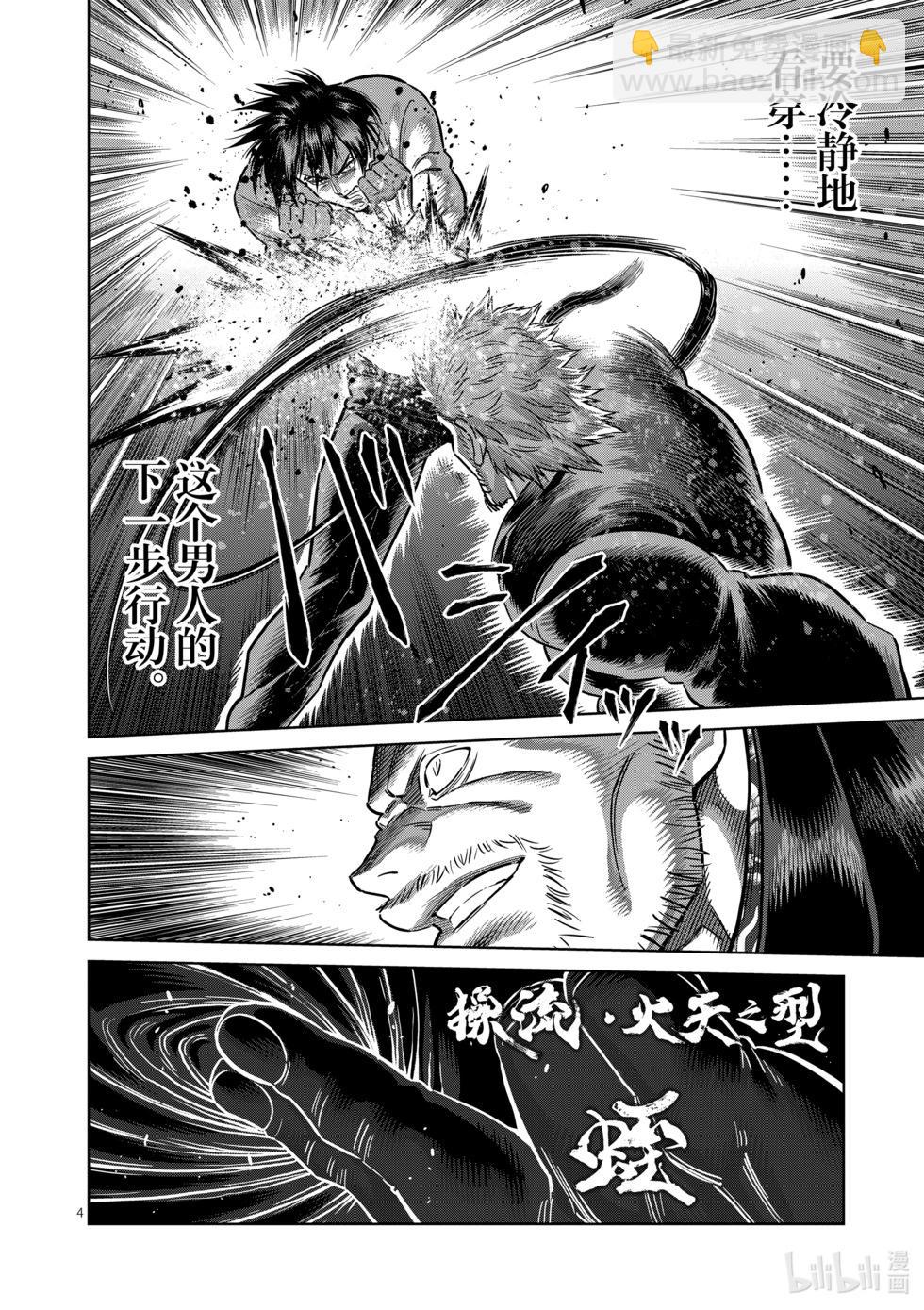 第243话 蛭3