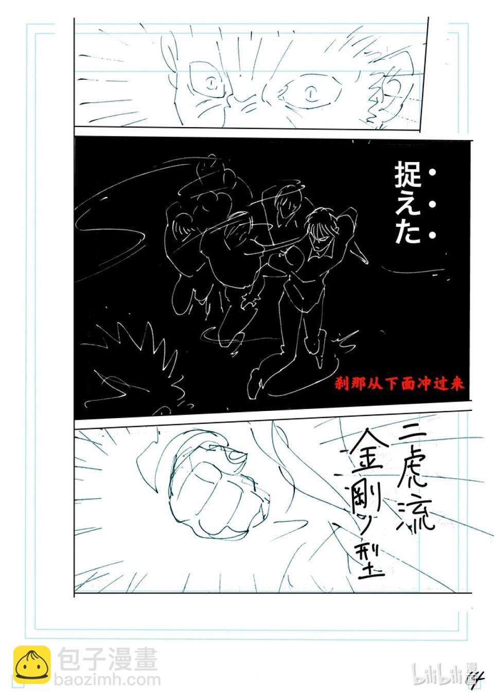 第243话 蛭30