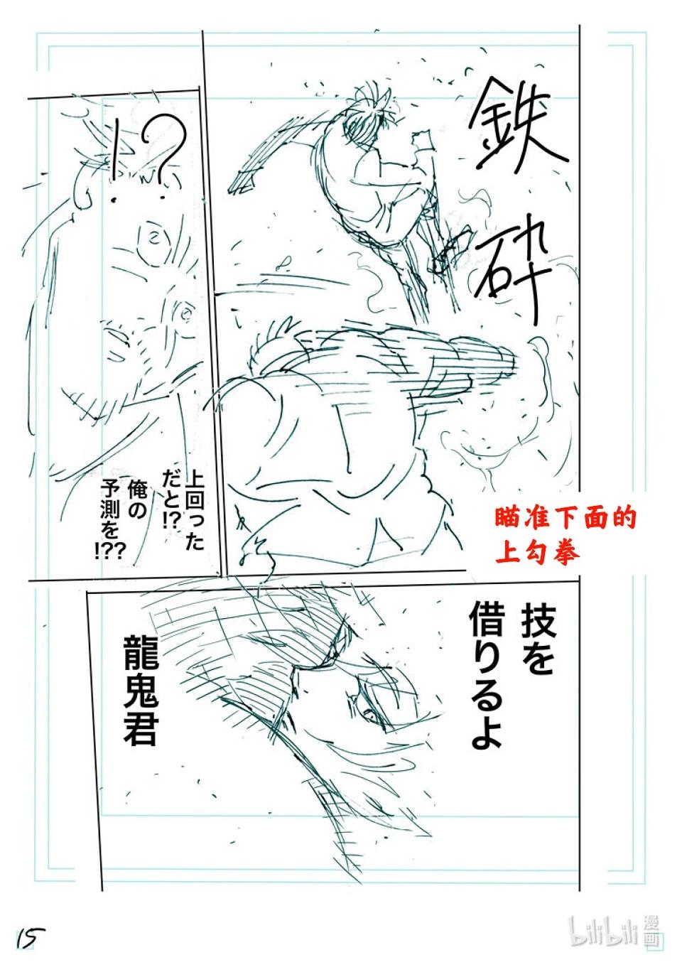 第243话 蛭31