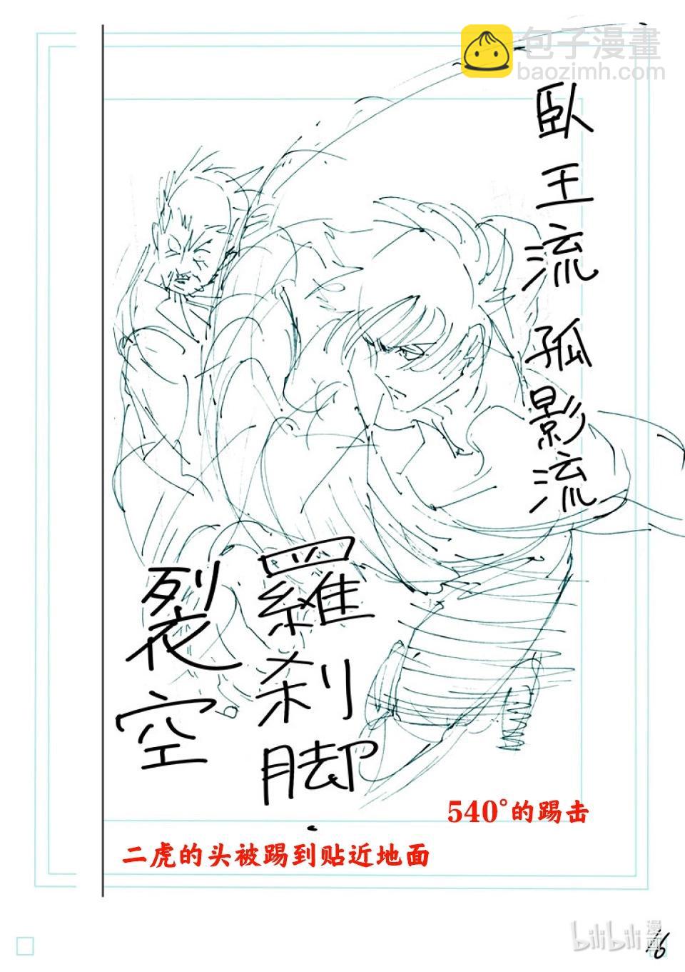 第243话 蛭32