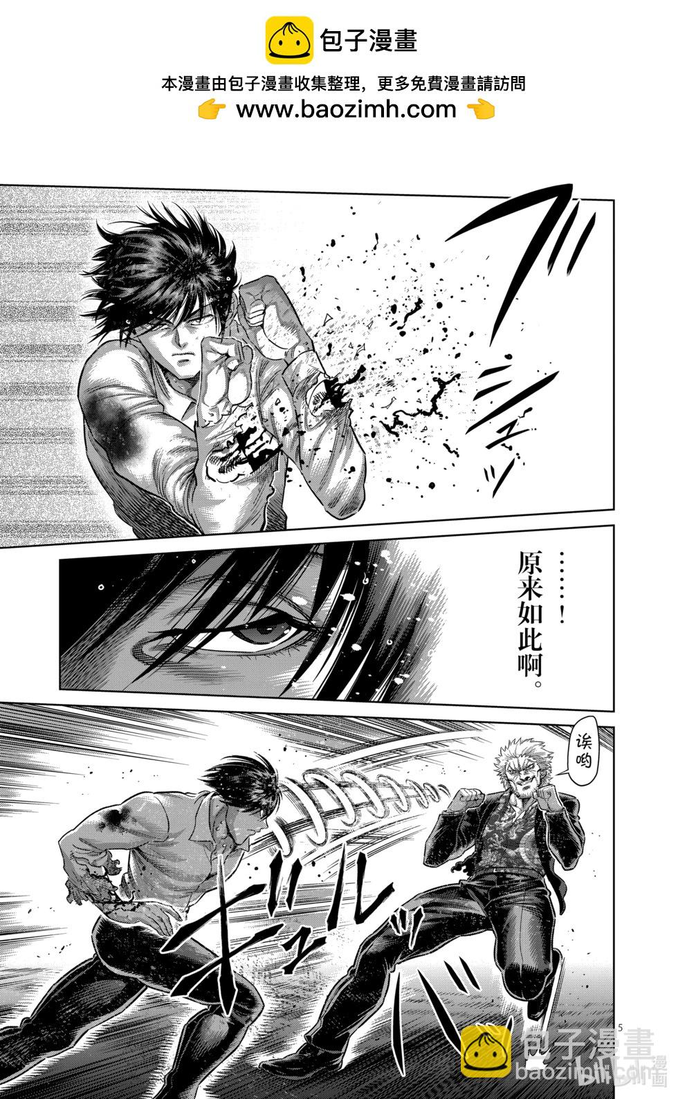 第243话 蛭4