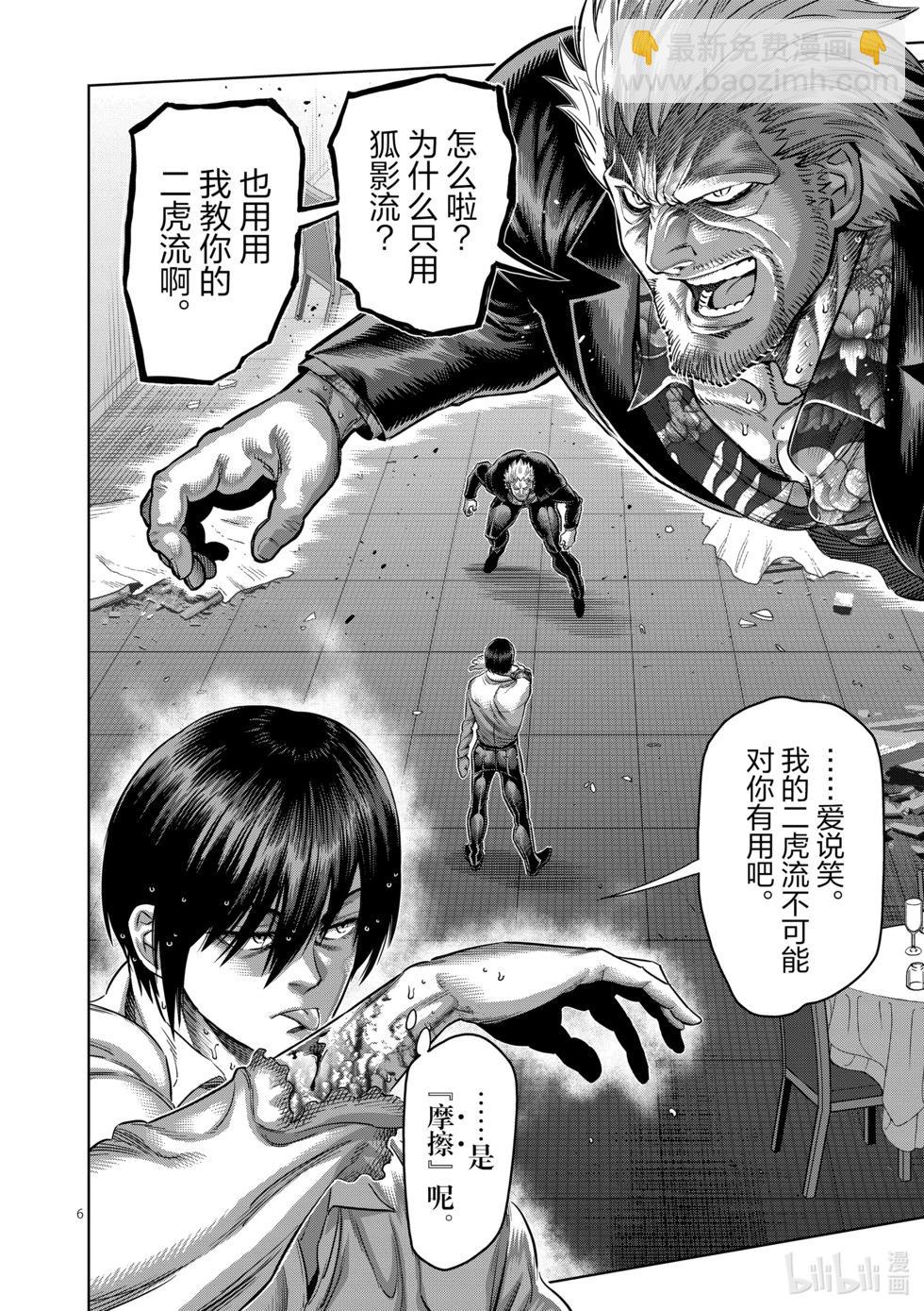 第243话 蛭5