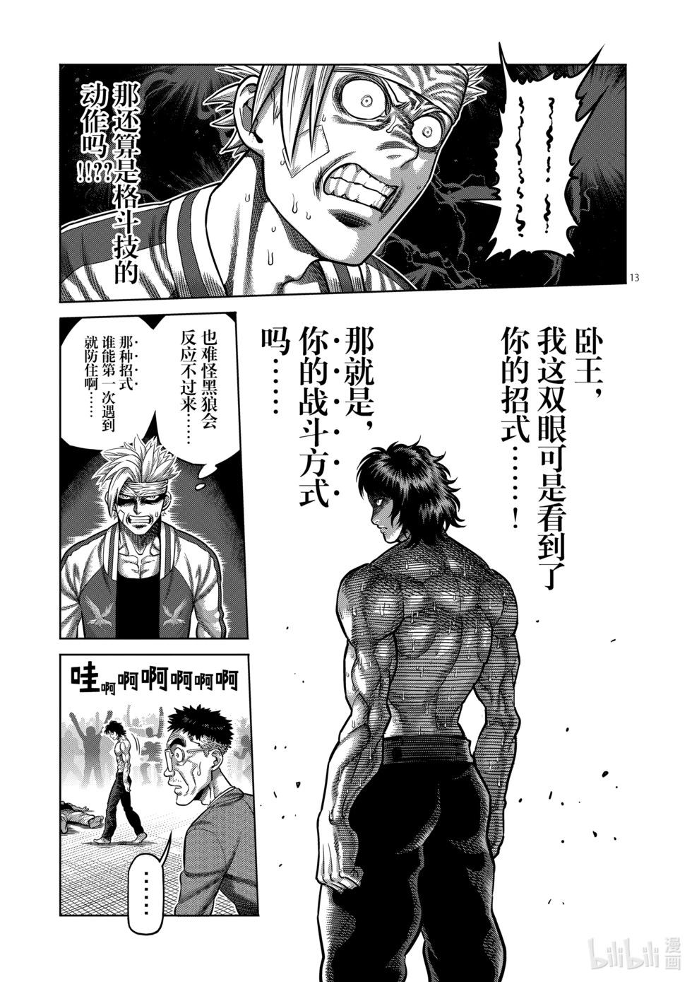 第02卷14