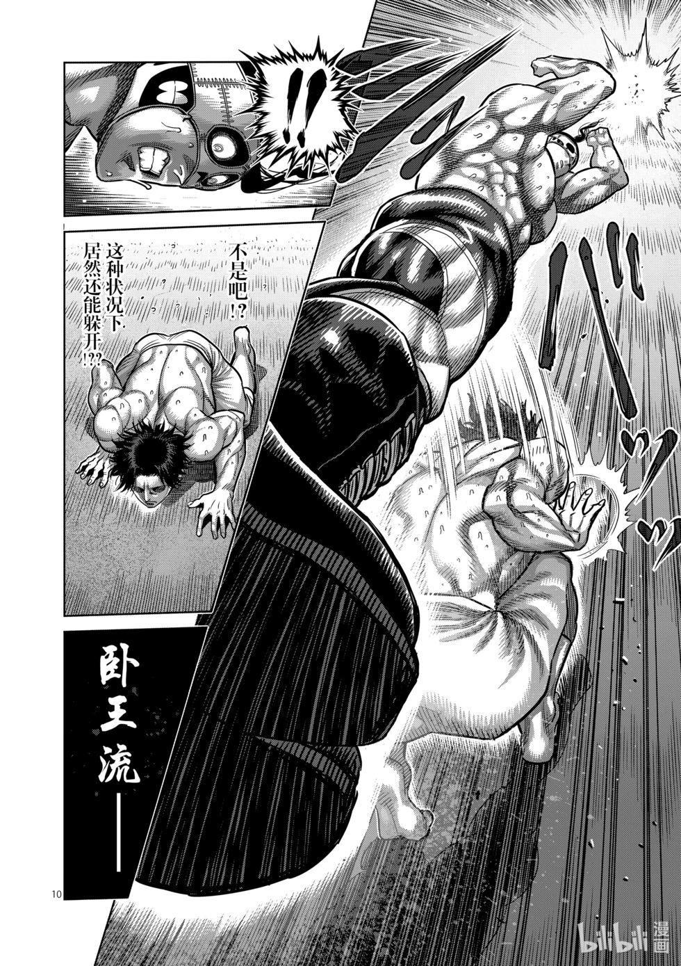 第02卷154