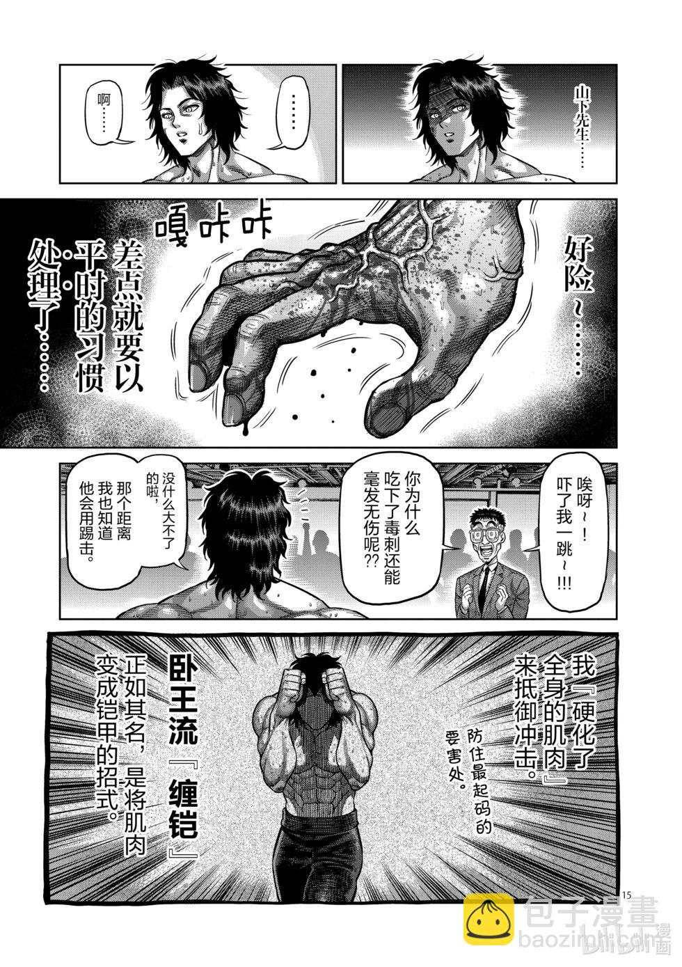 第02卷16