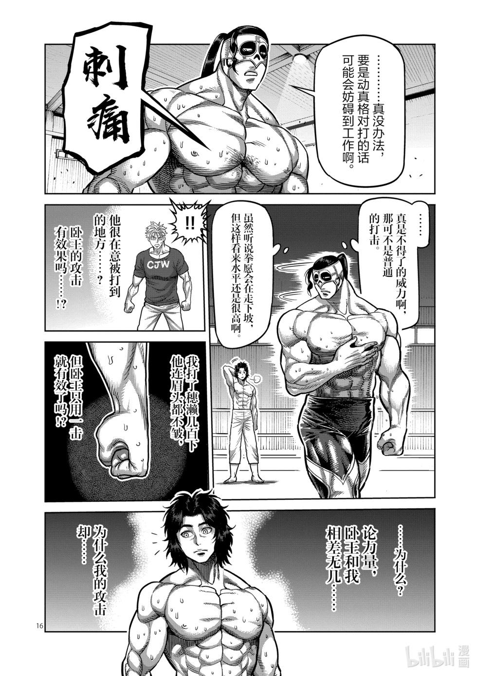 第02卷164