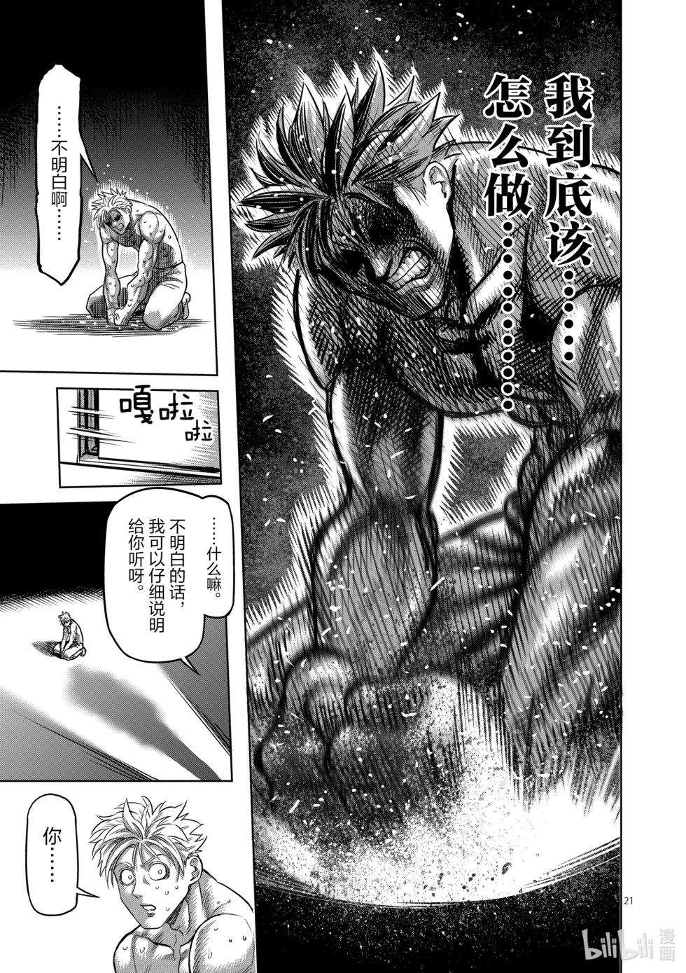 第02卷169