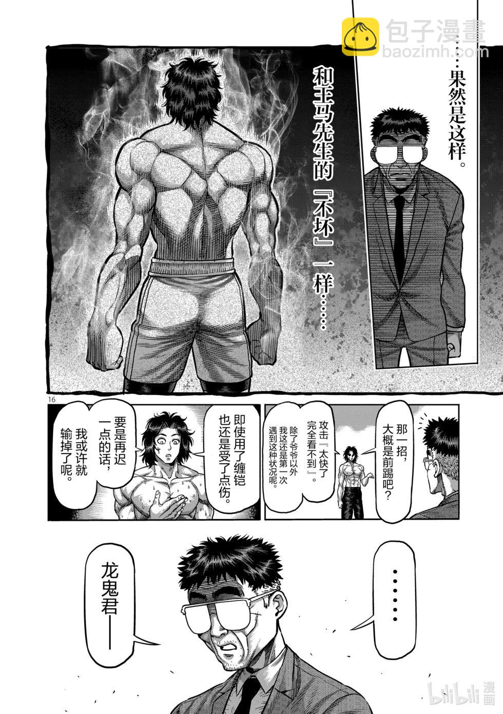 第02卷17