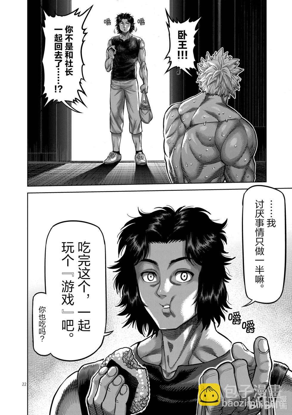第02卷170