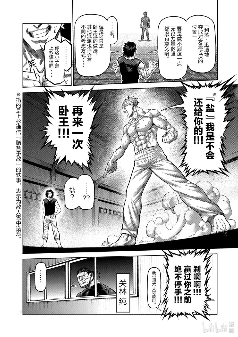 第02卷180