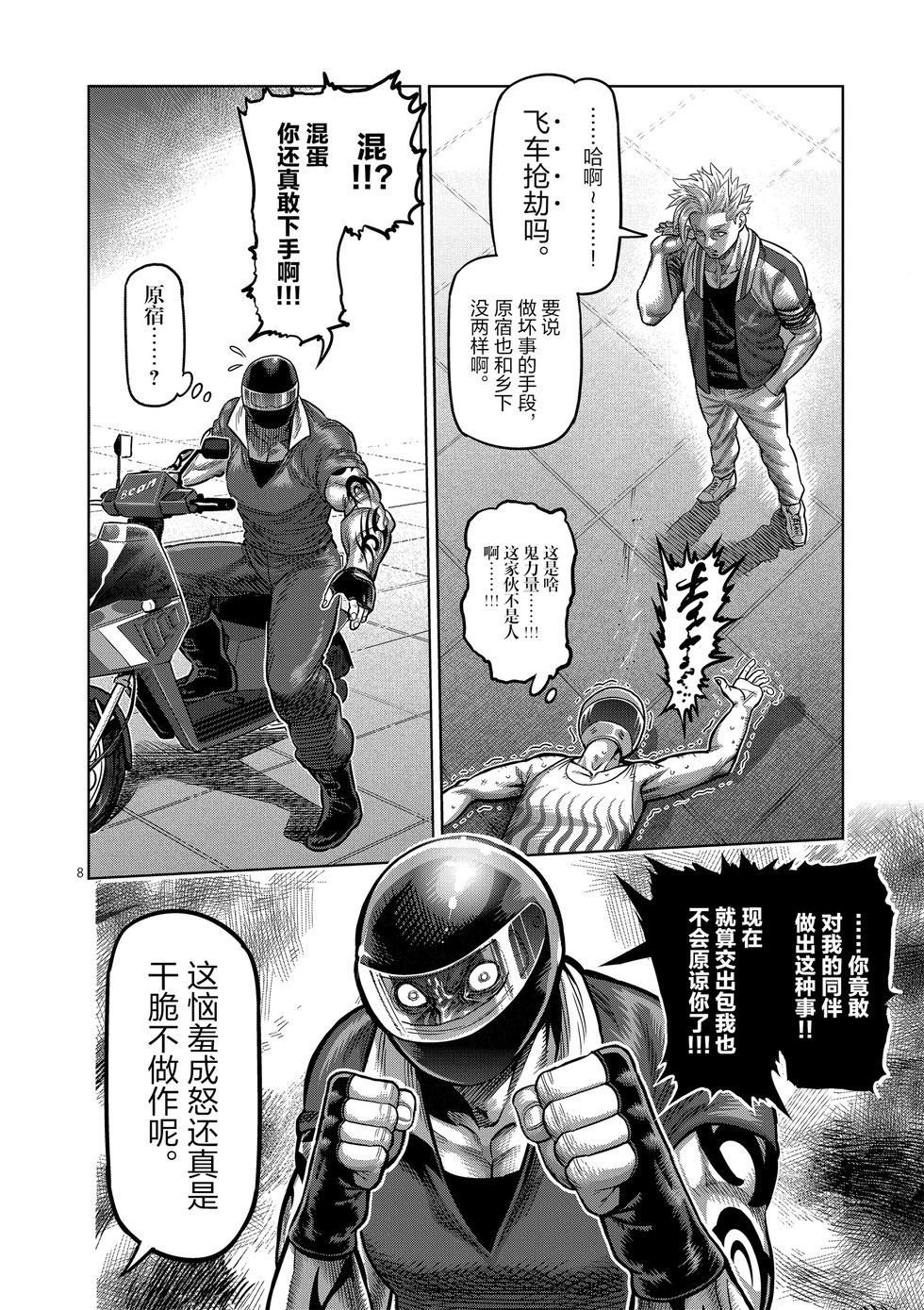 第02卷198