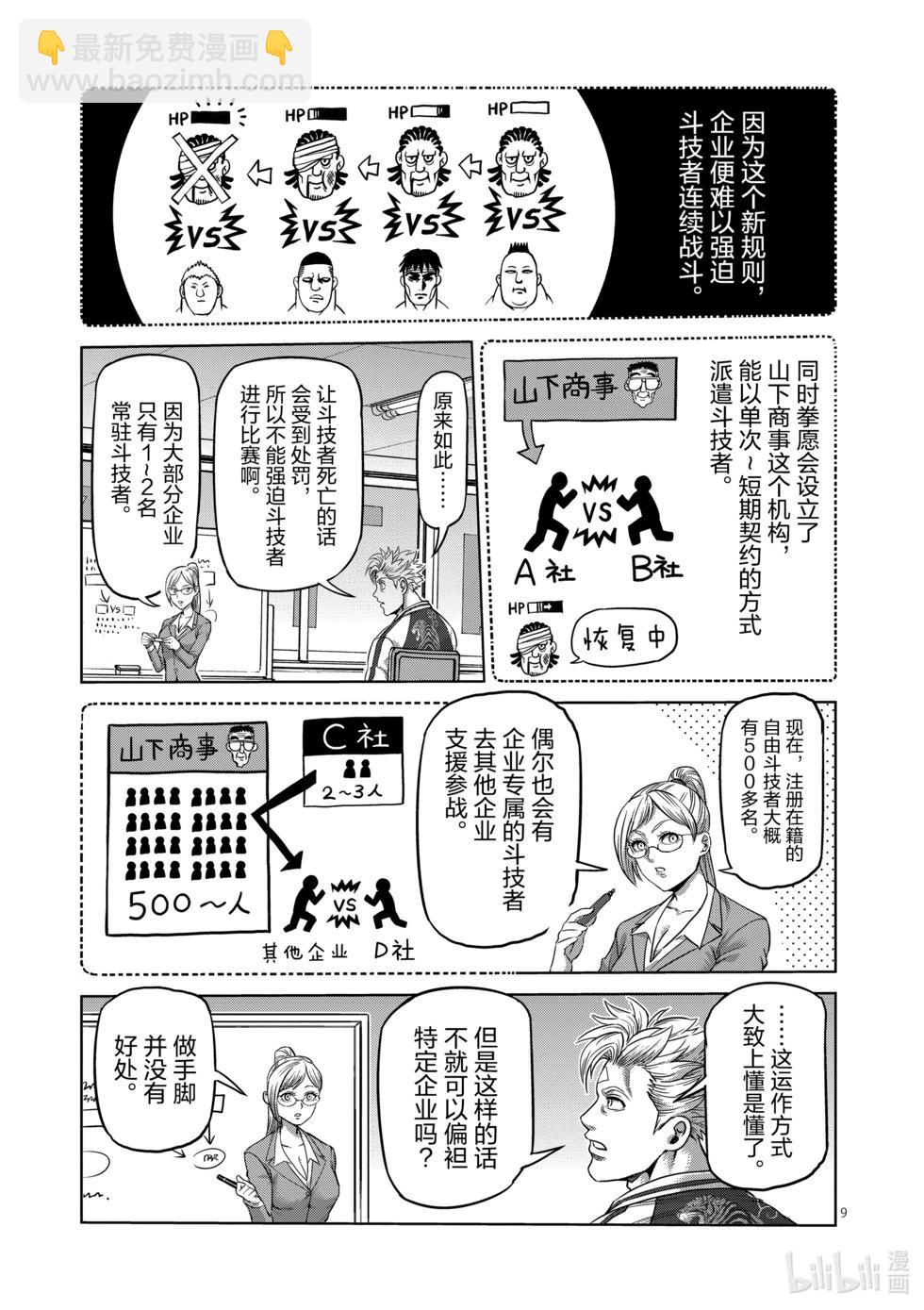 第02卷30