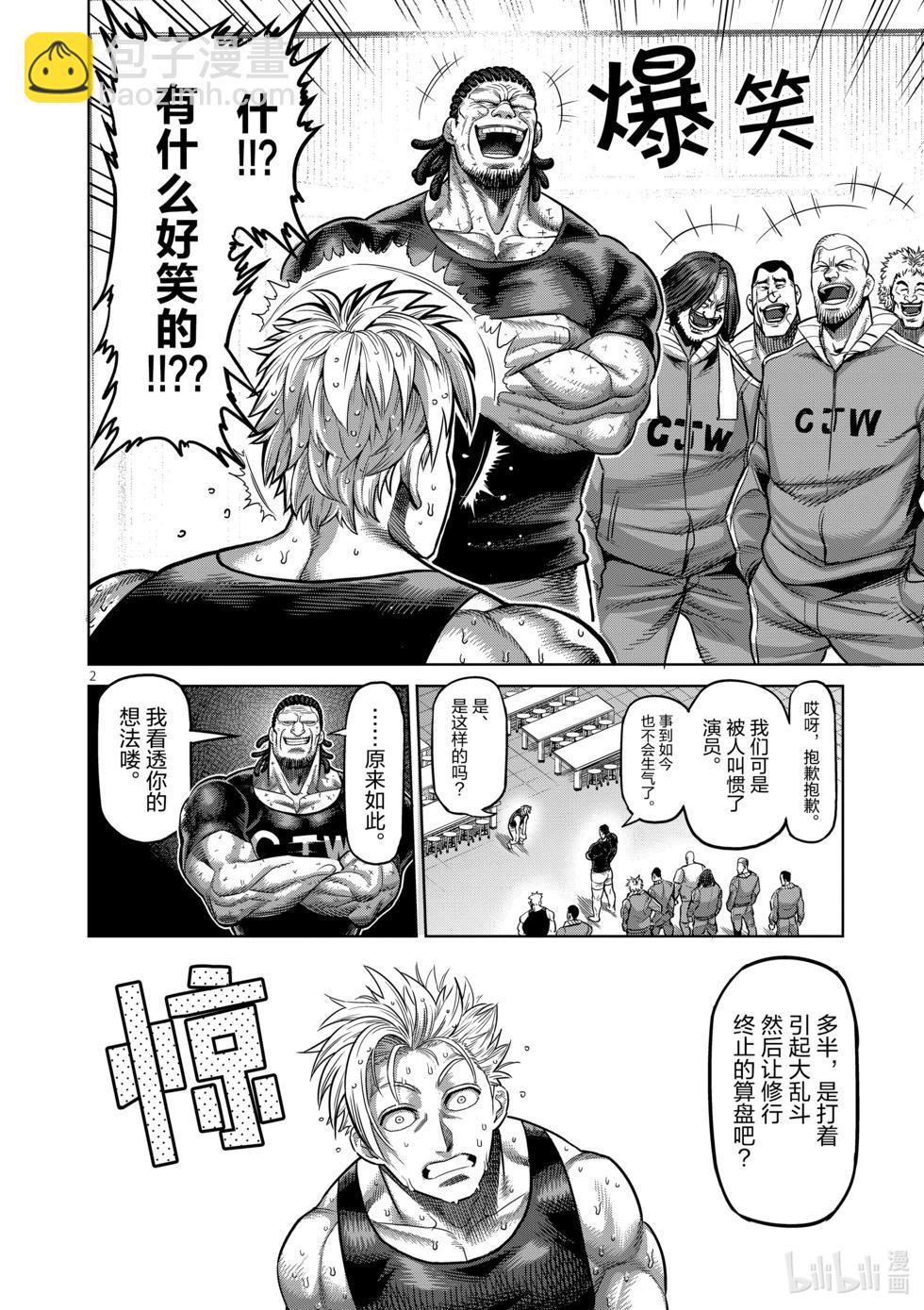 第02卷86
