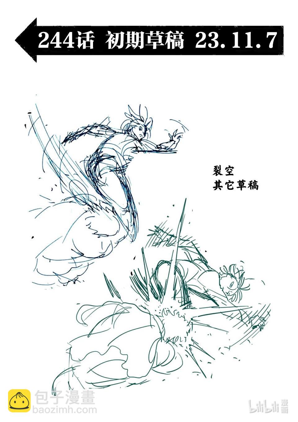第244话 这边也结束了16
