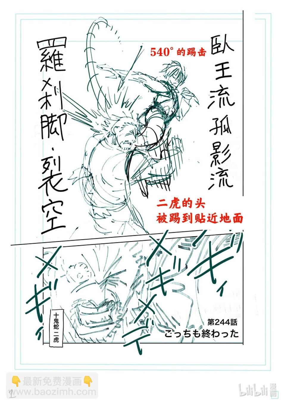 第244话 这边也结束了17