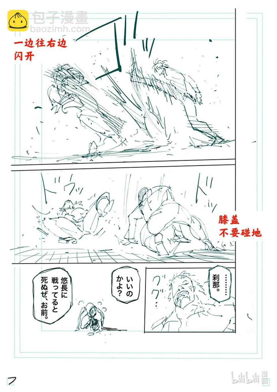 第244话 这边也结束了23