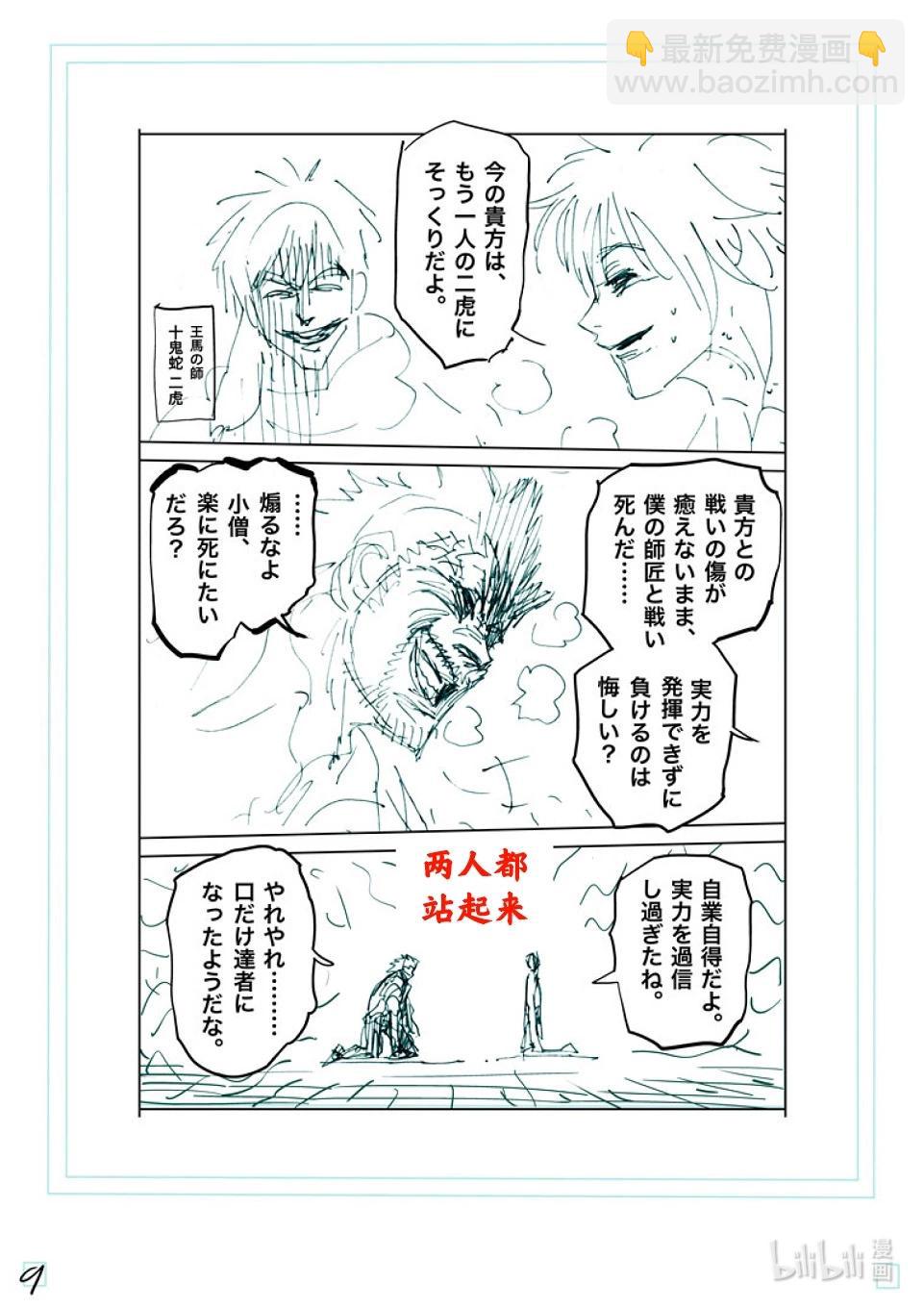 第244话 这边也结束了25