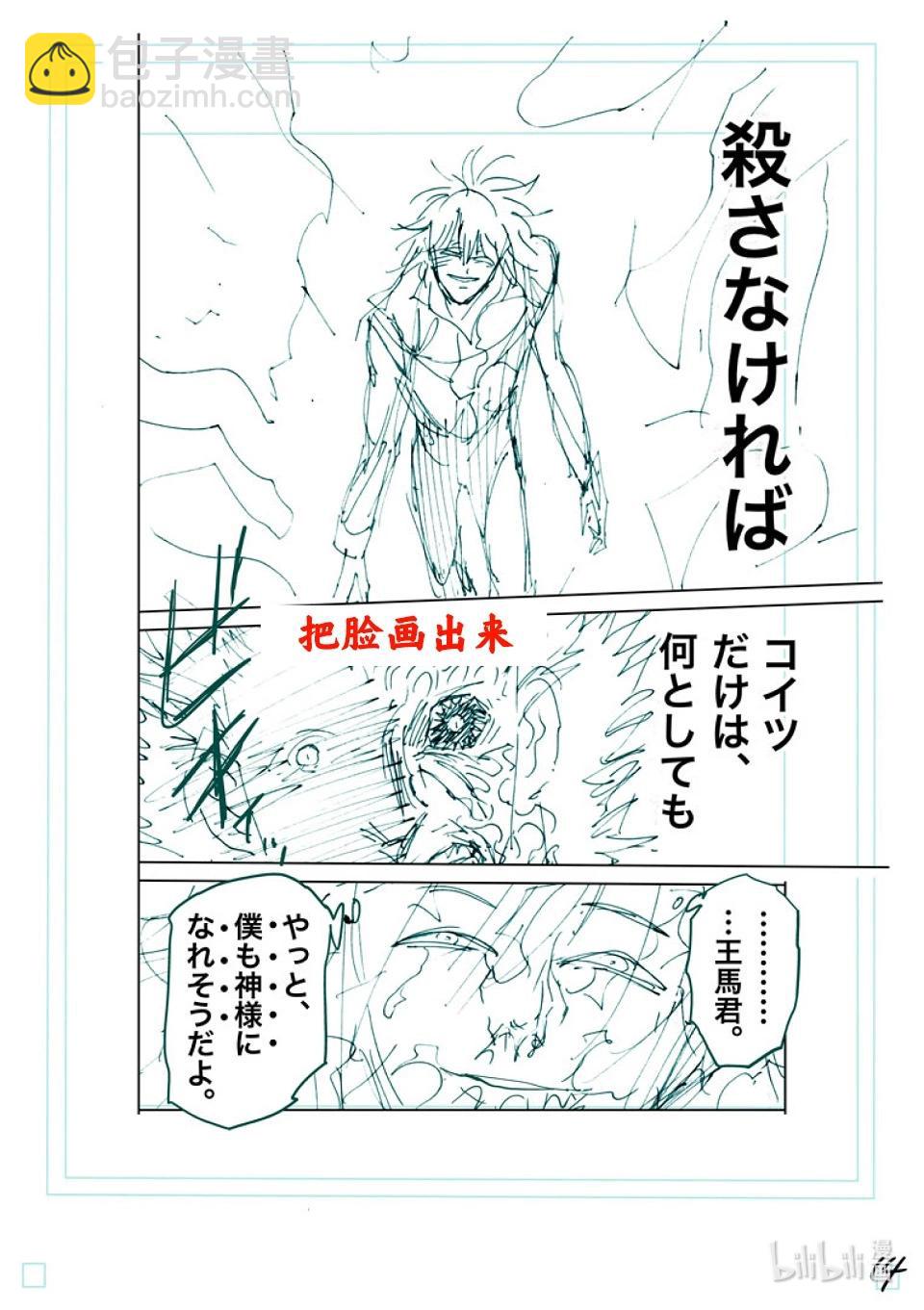 第244话 这边也结束了30
