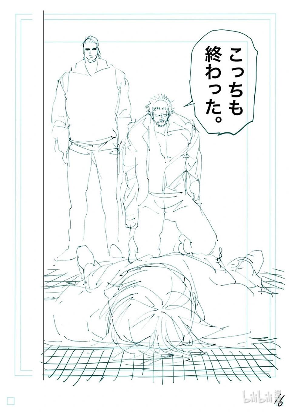 第244话 这边也结束了32