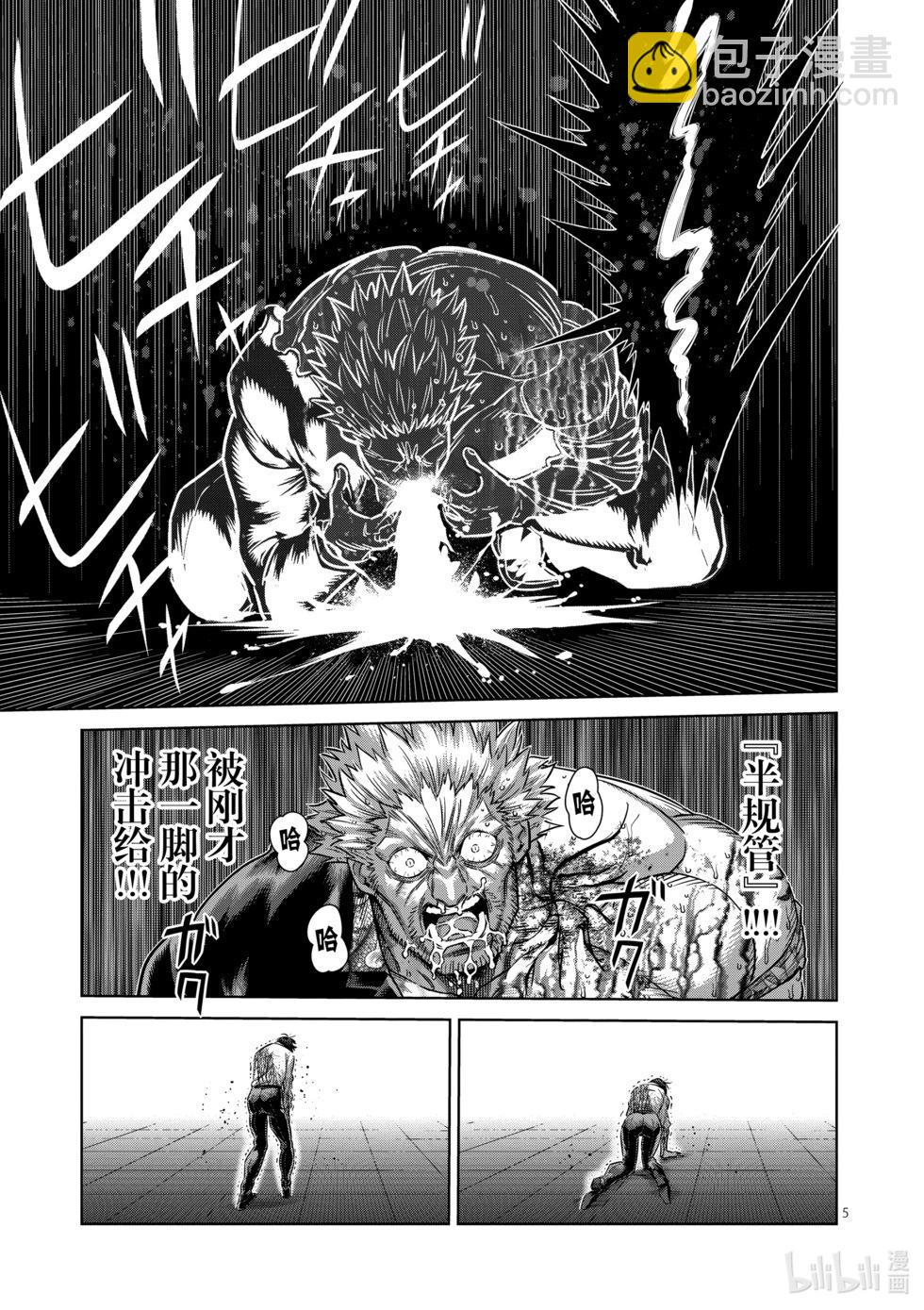 第244话 这边也结束了4