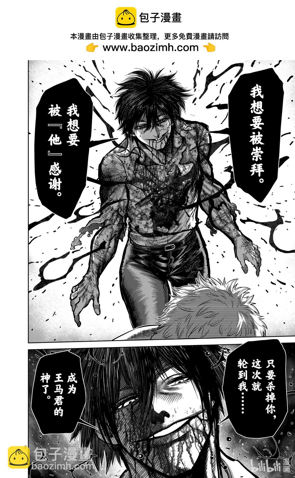 第244话 这边也结束了7
