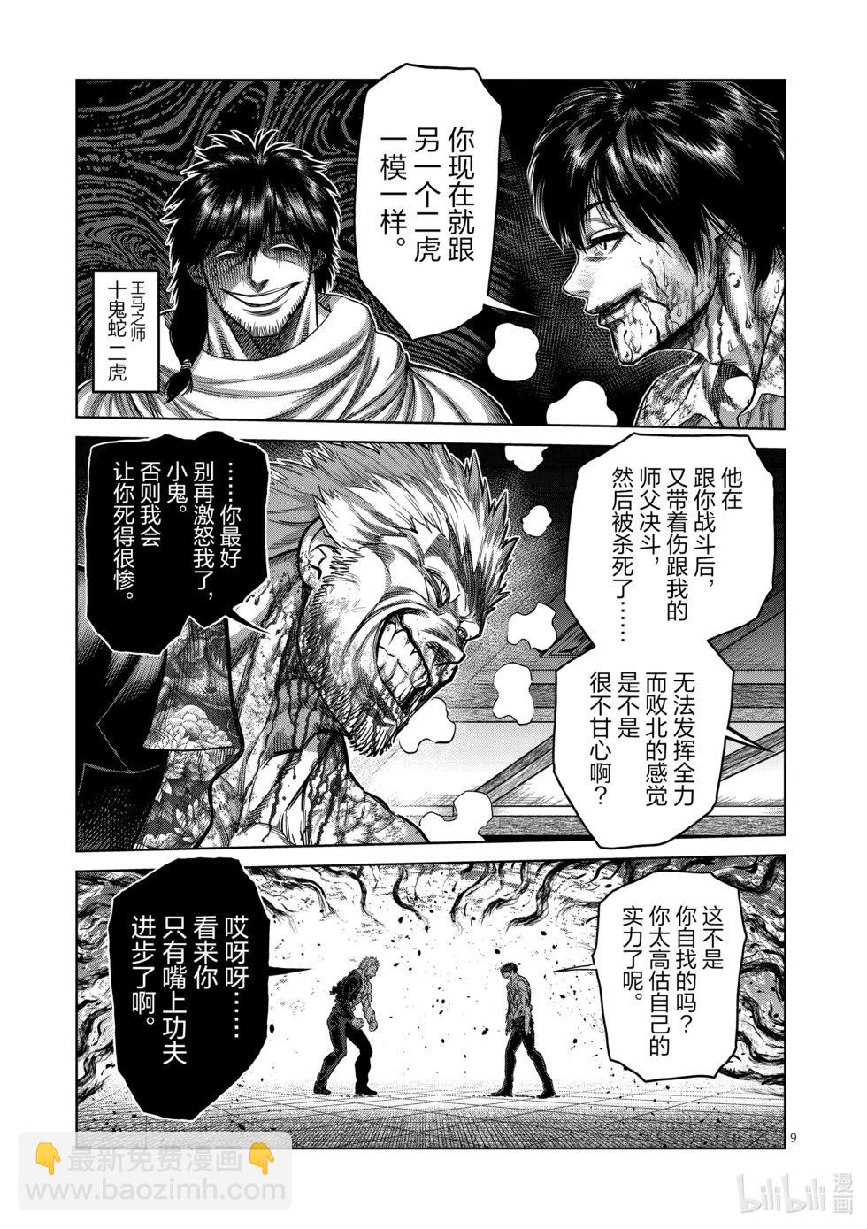 第244话 这边也结束了8