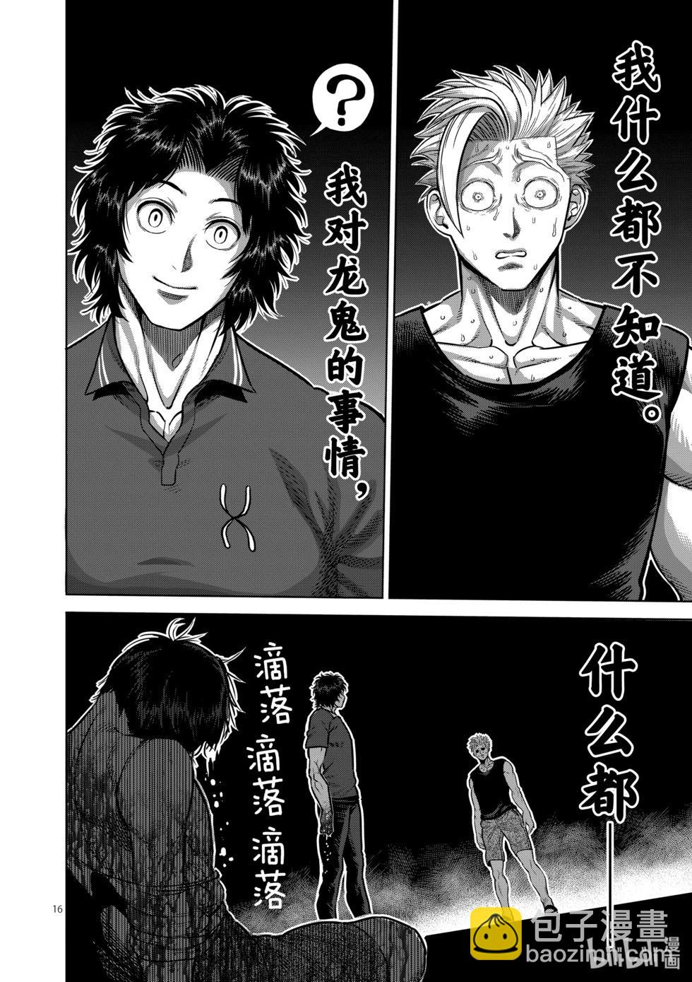 第04卷108