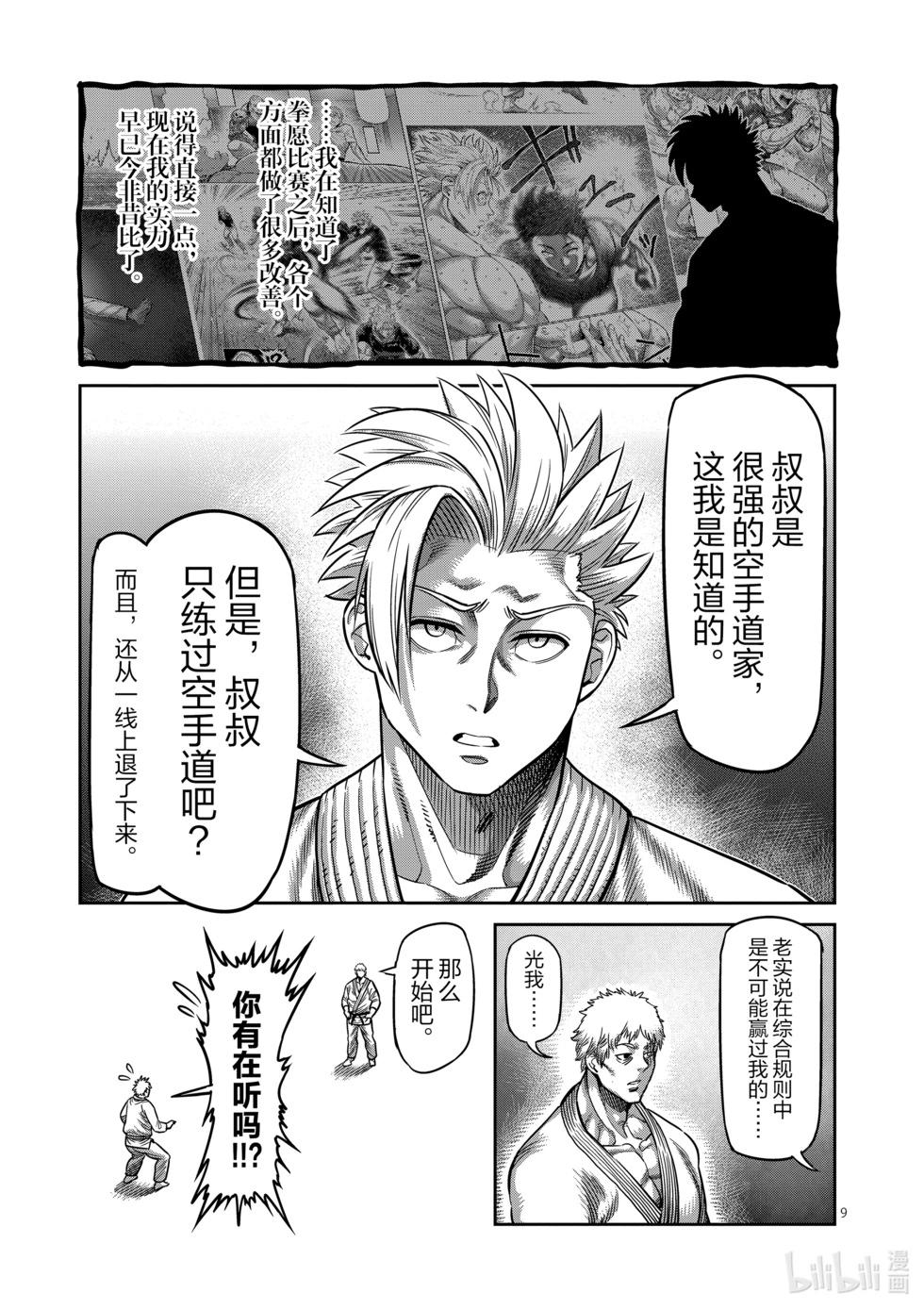 第04卷11
