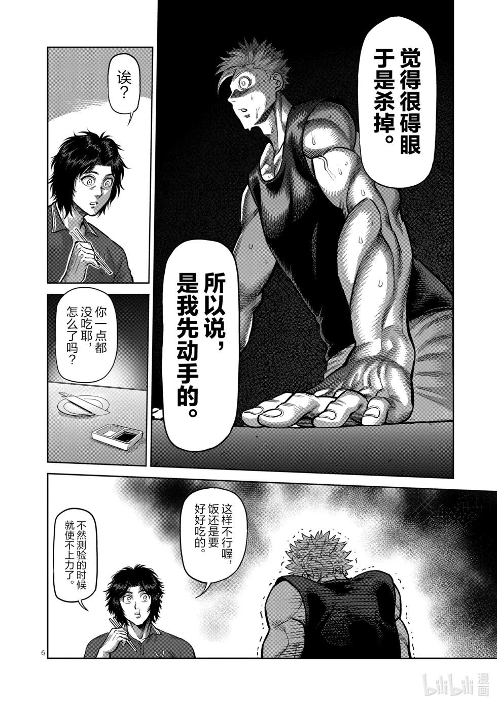 第04卷116