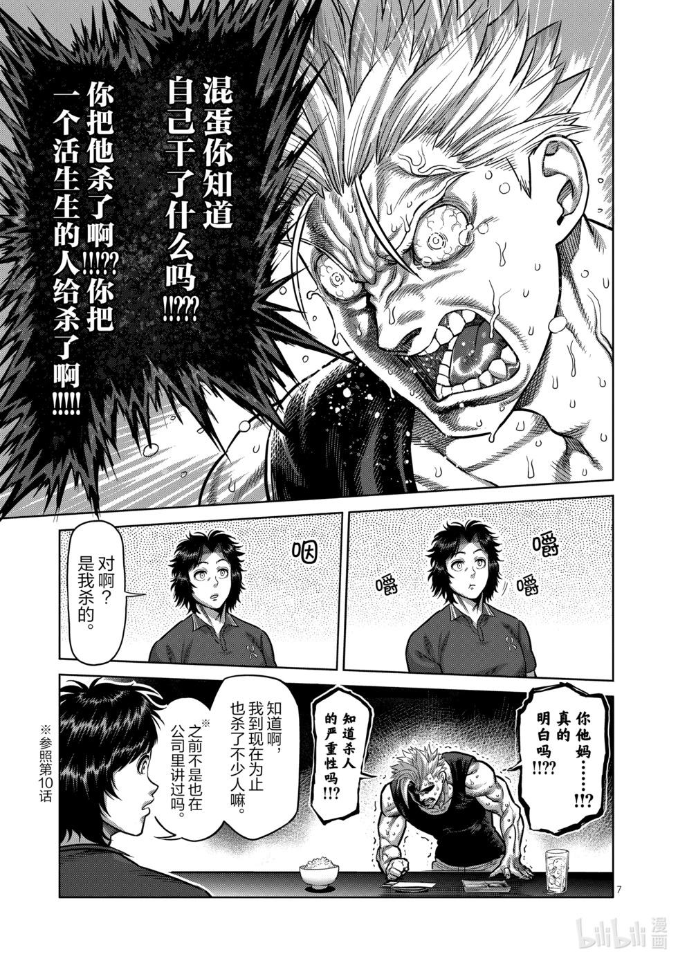 第04卷117