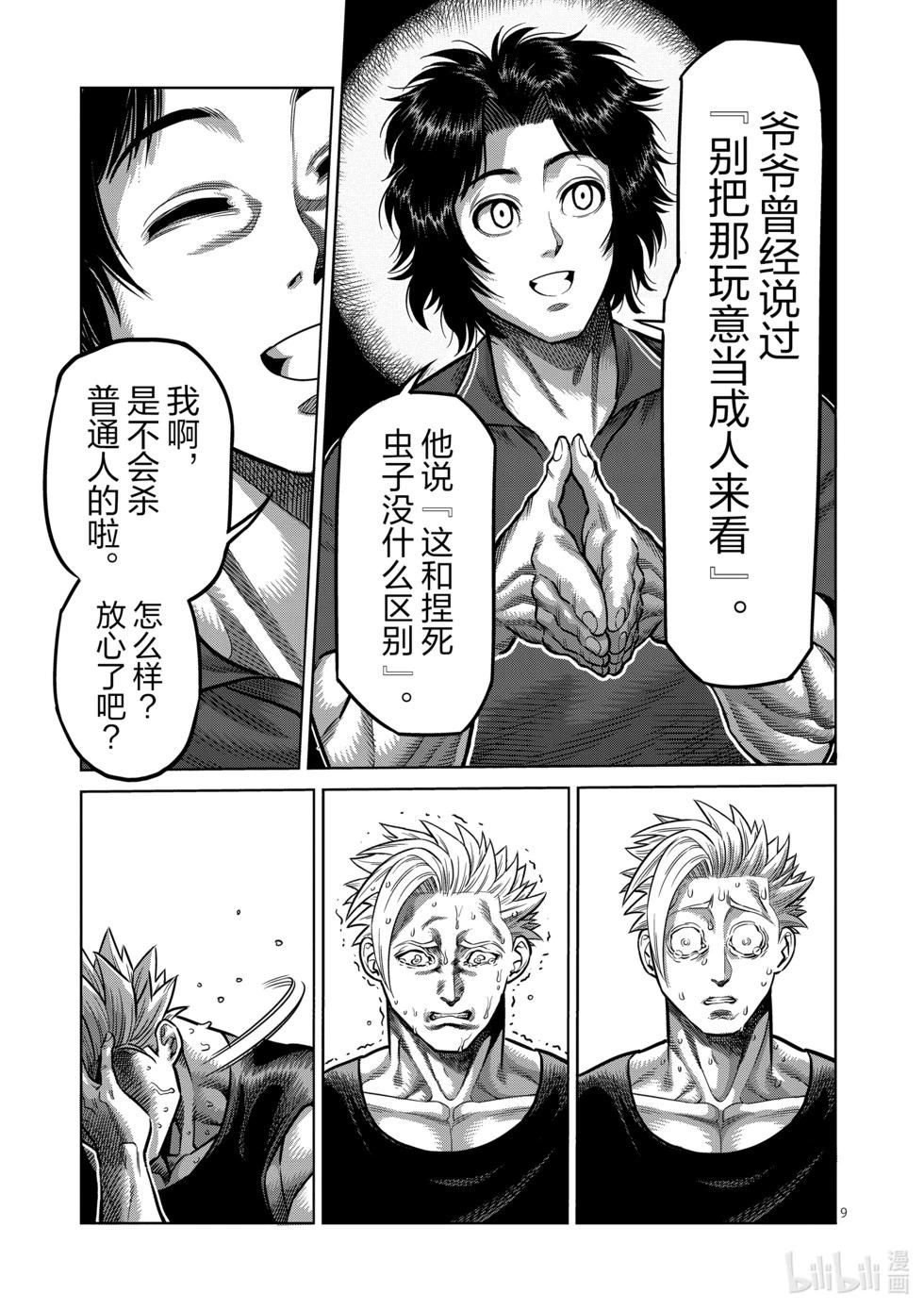 第04卷119