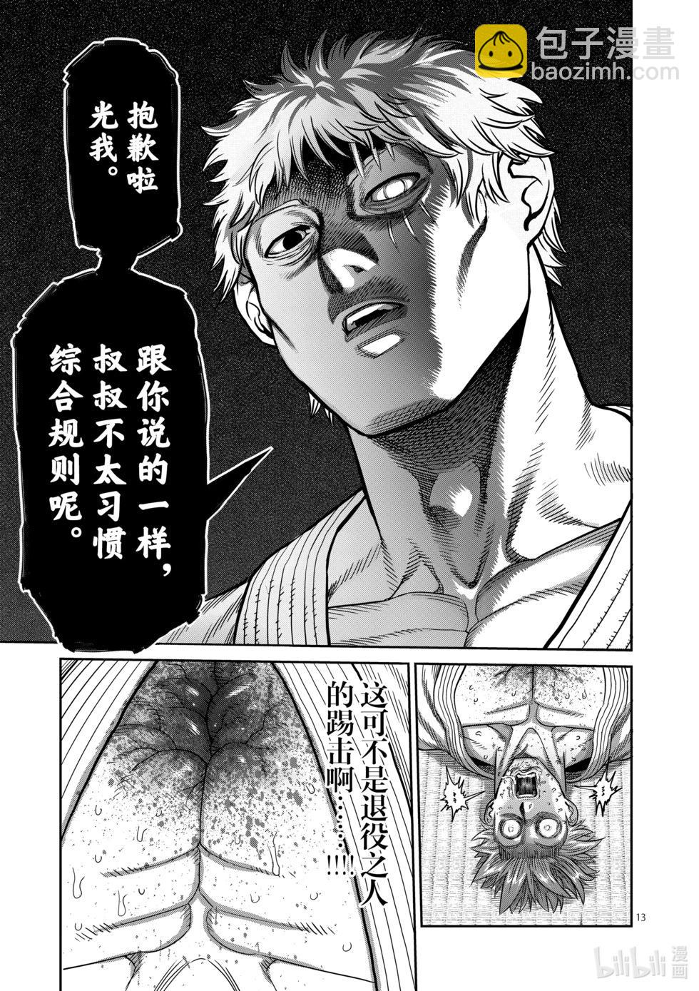 第04卷15
