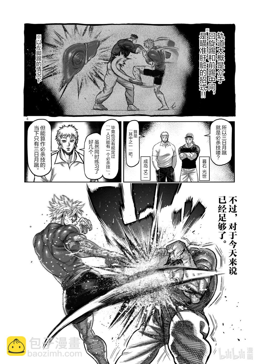 第04卷156