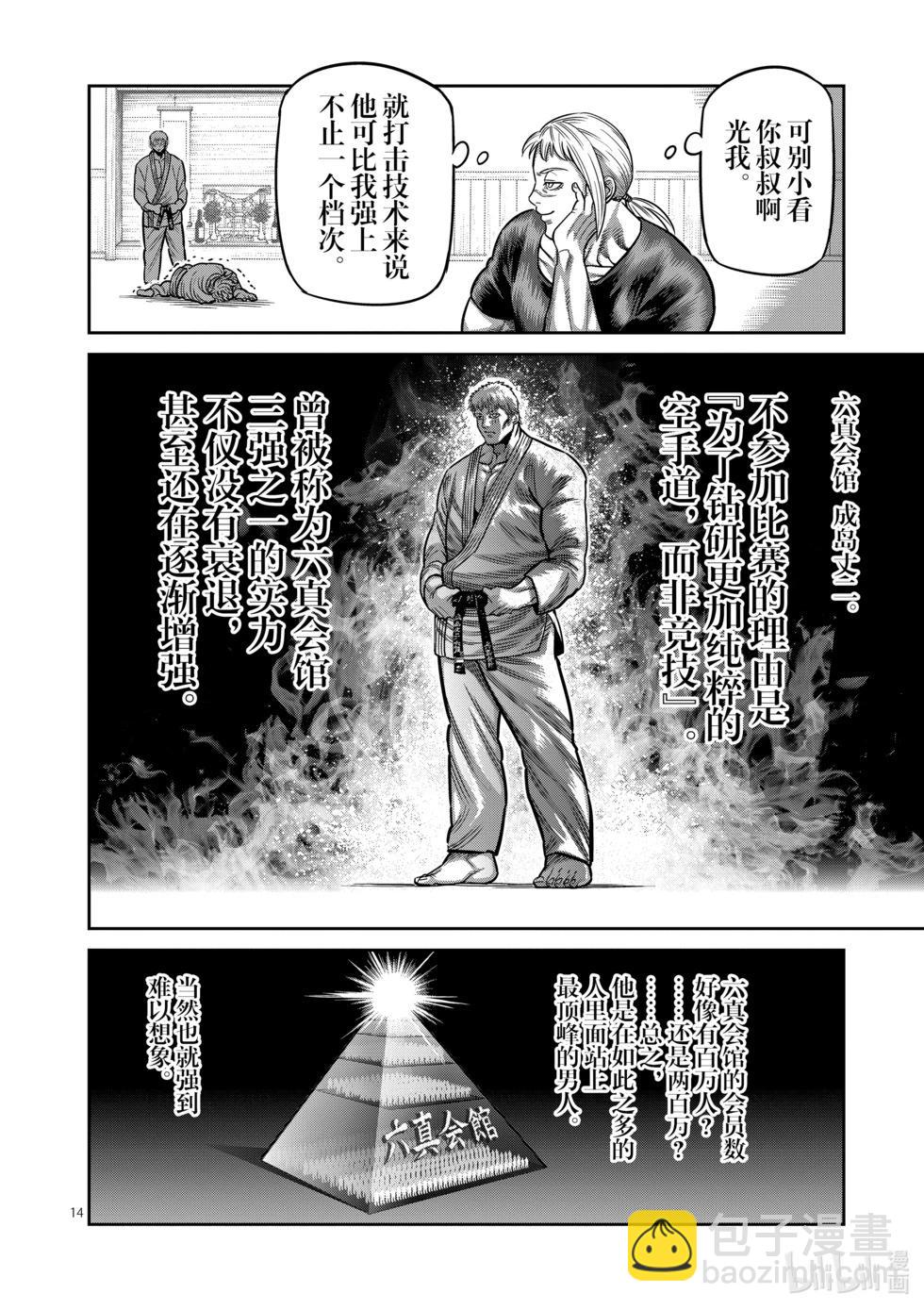 第04卷16
