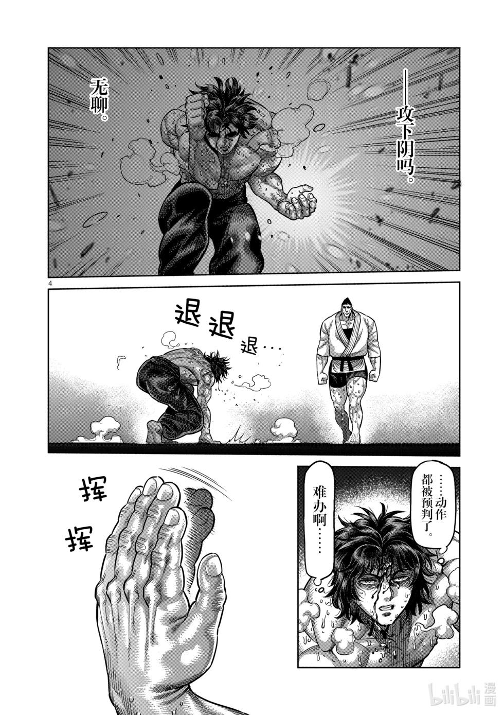 第04卷194