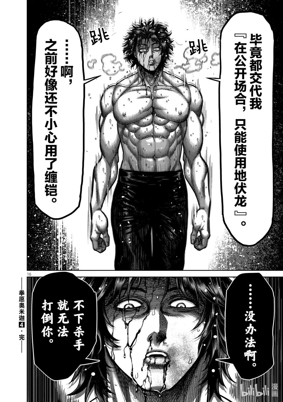 第04卷206