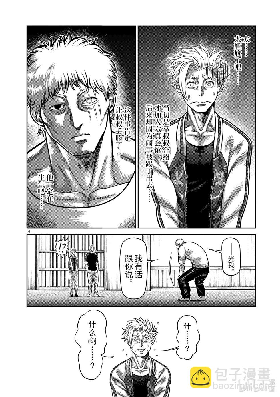第04卷6