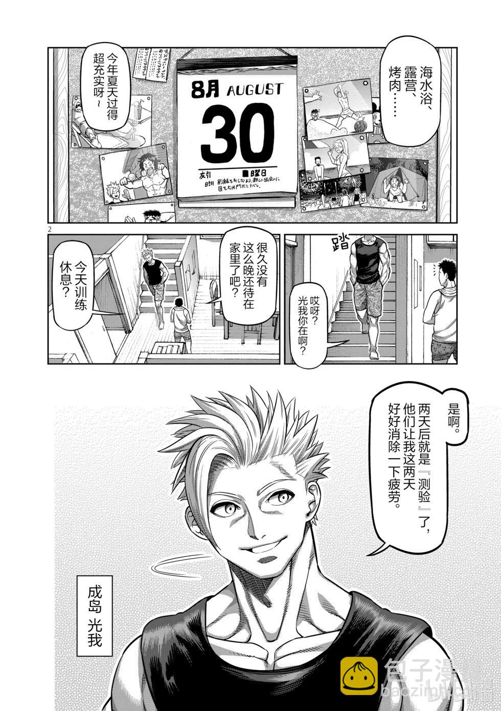 第04卷90