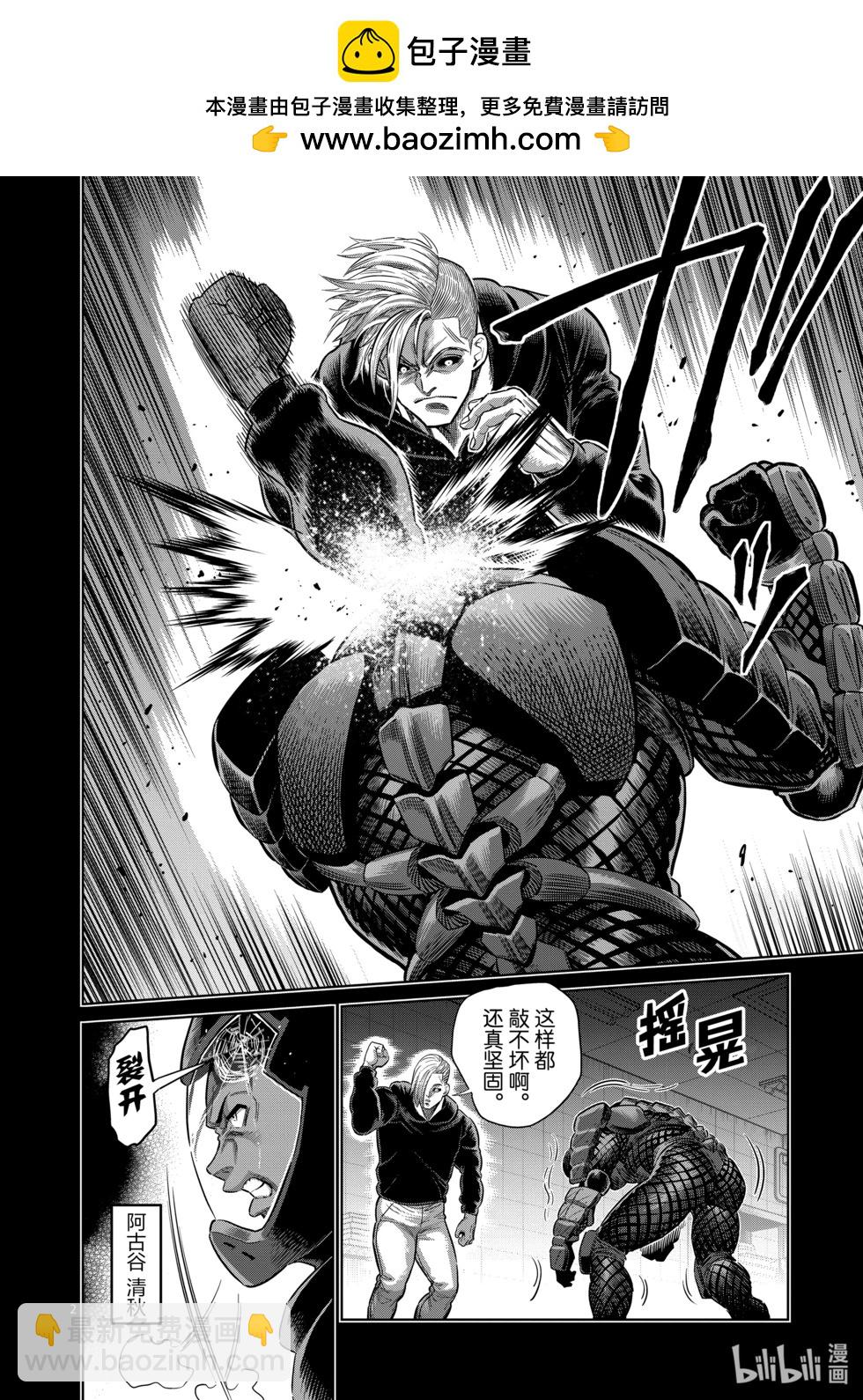 第245话 由我来矫正1