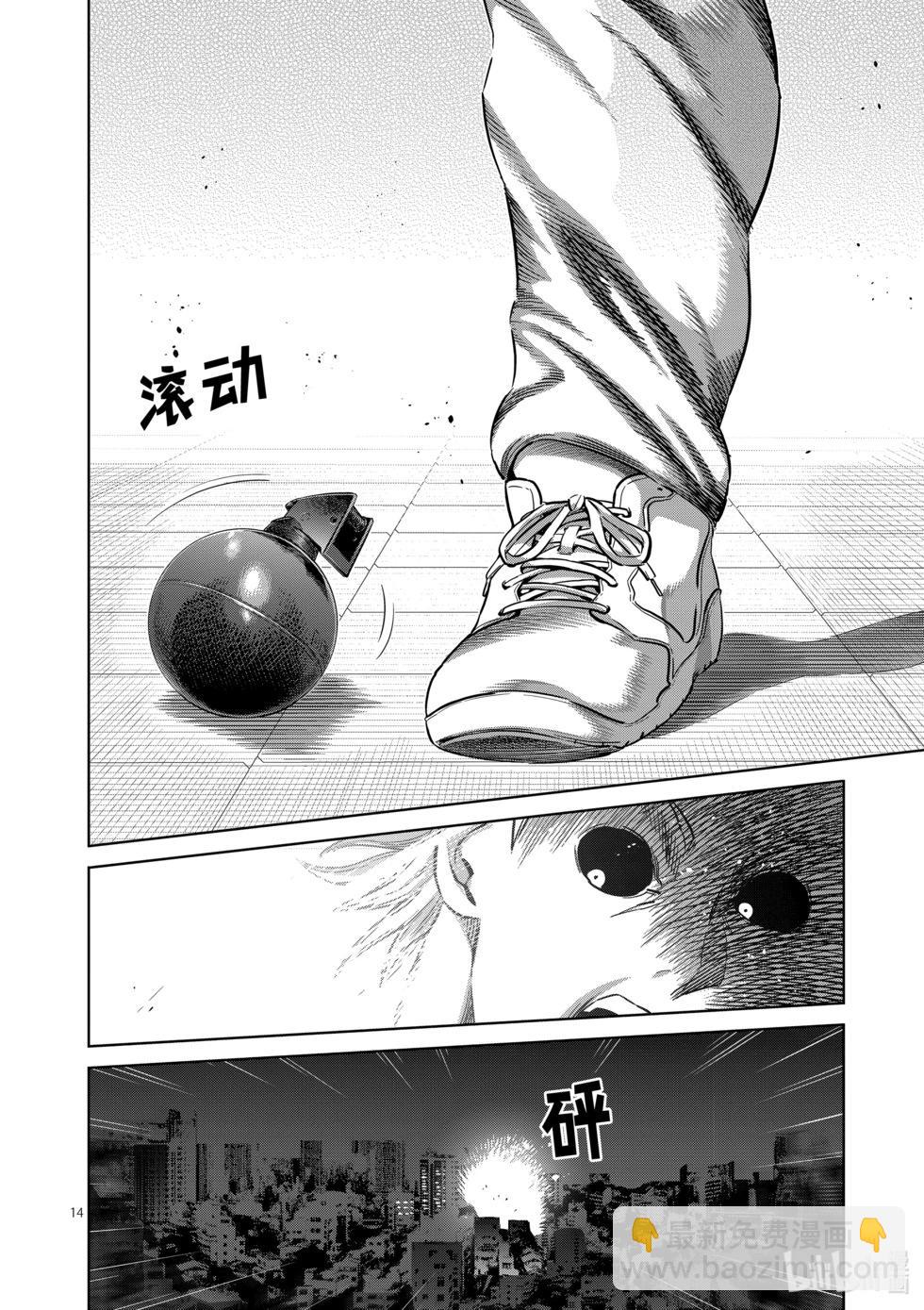 第245话 由我来矫正13