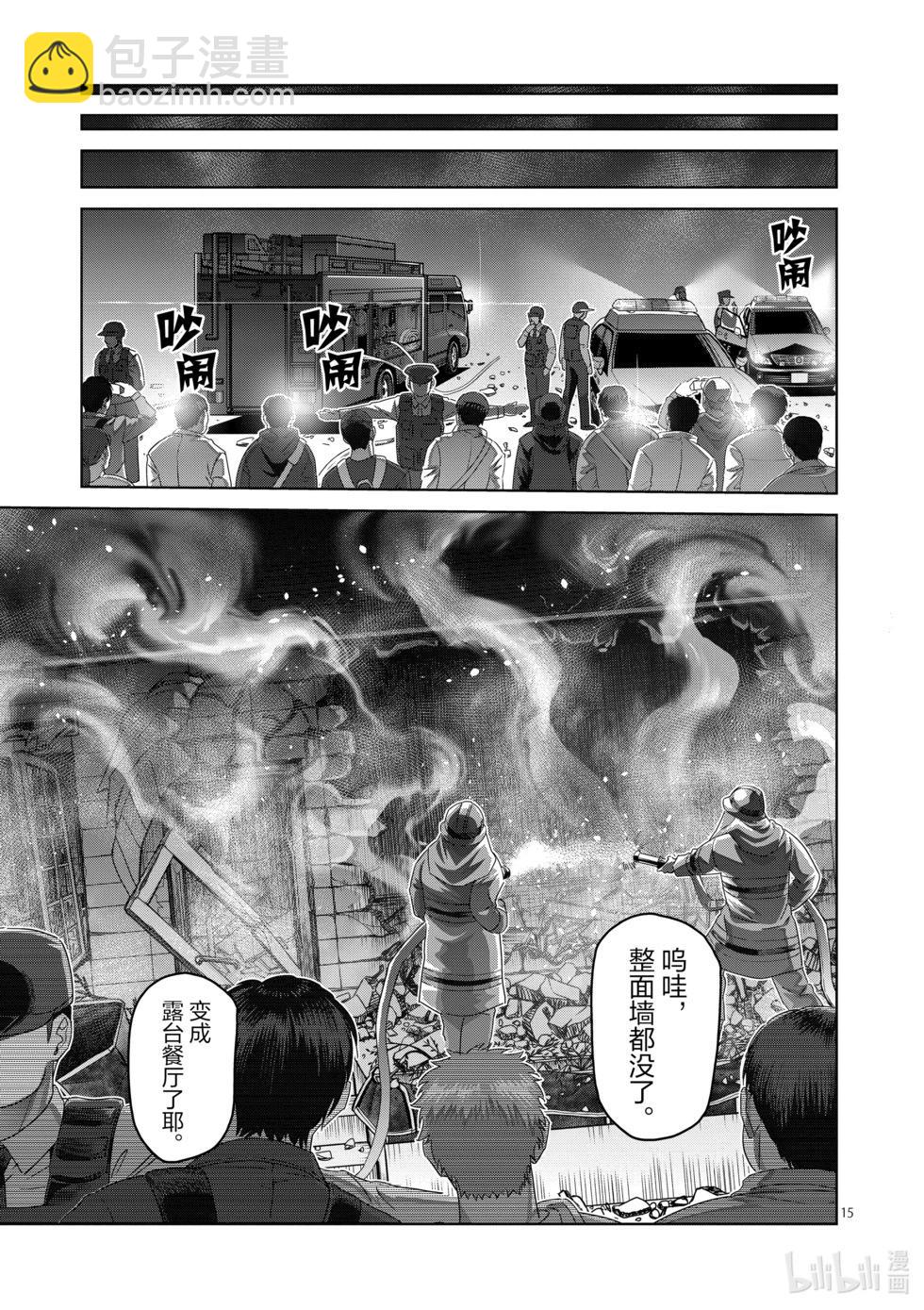 第245话 由我来矫正14