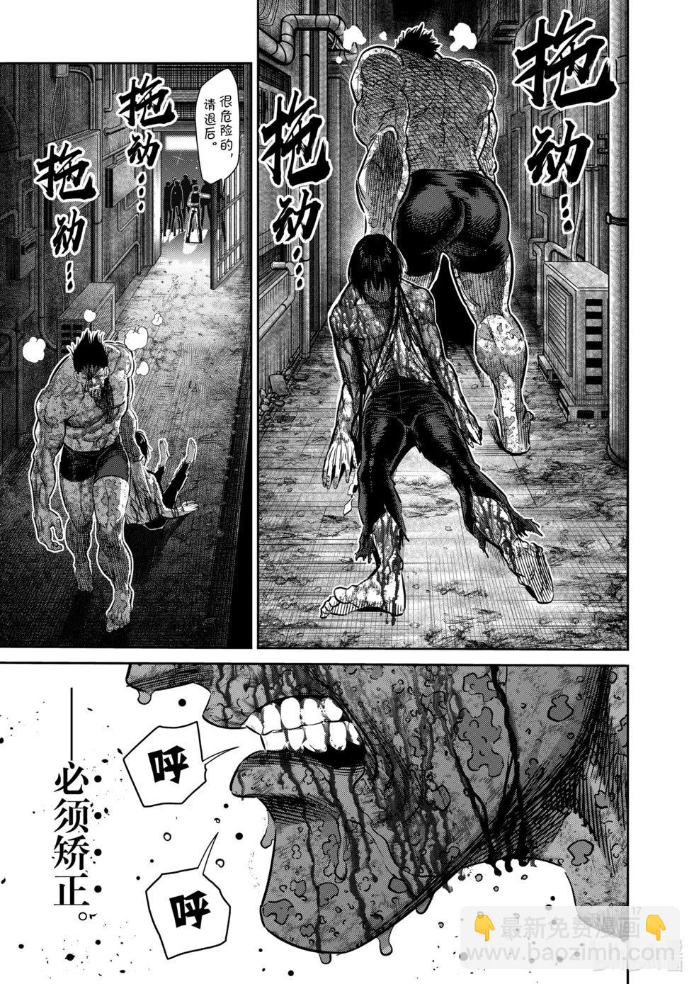 第245话 由我来矫正16