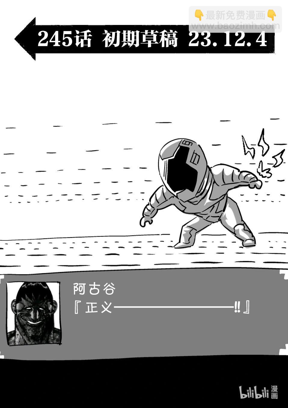 第245话 由我来矫正18