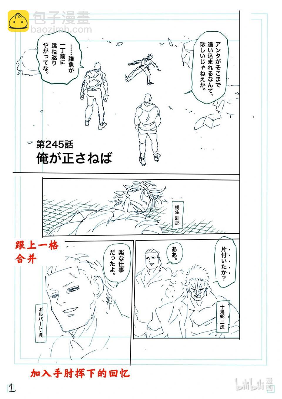 第245话 由我来矫正19