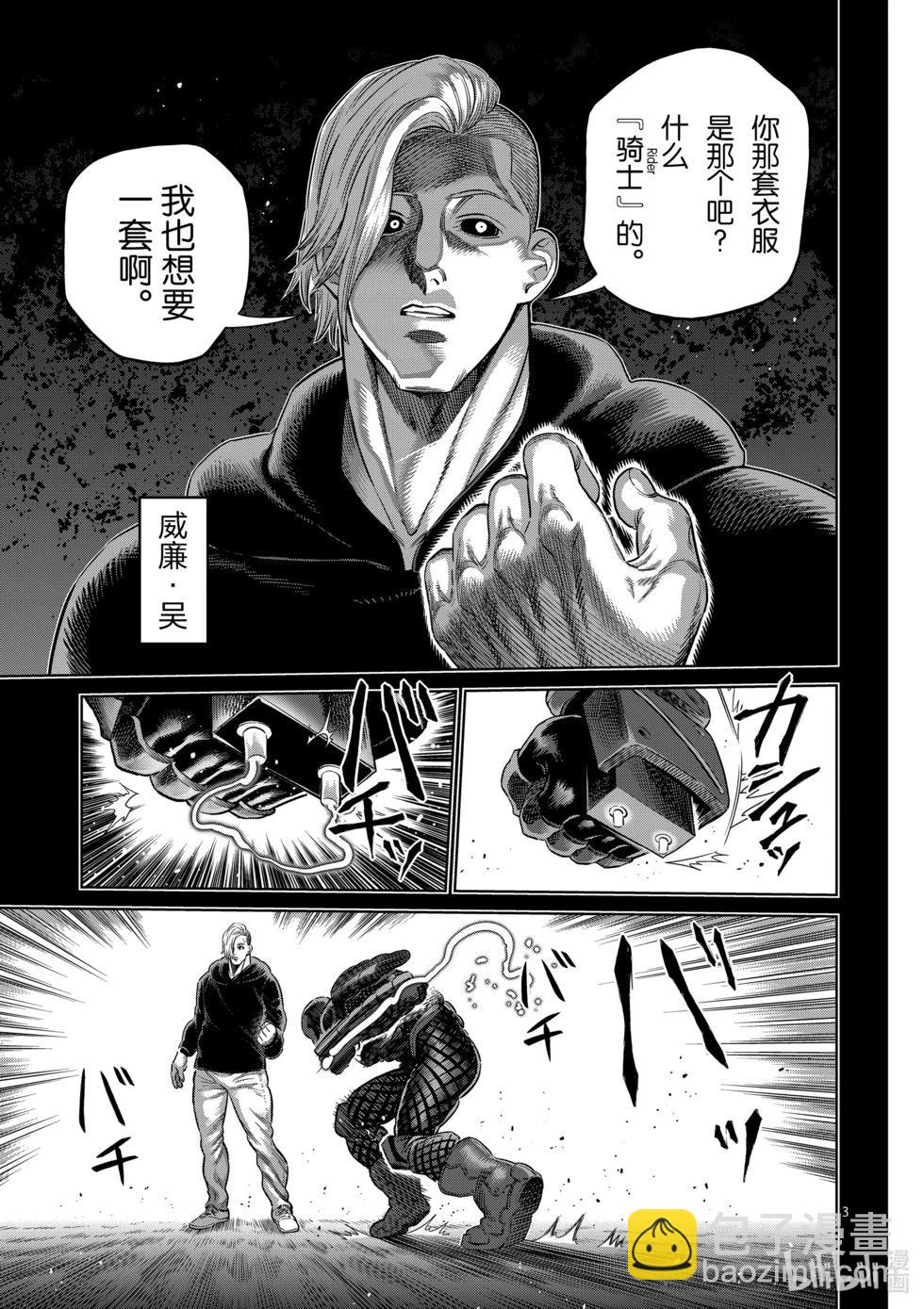 第245话 由我来矫正2