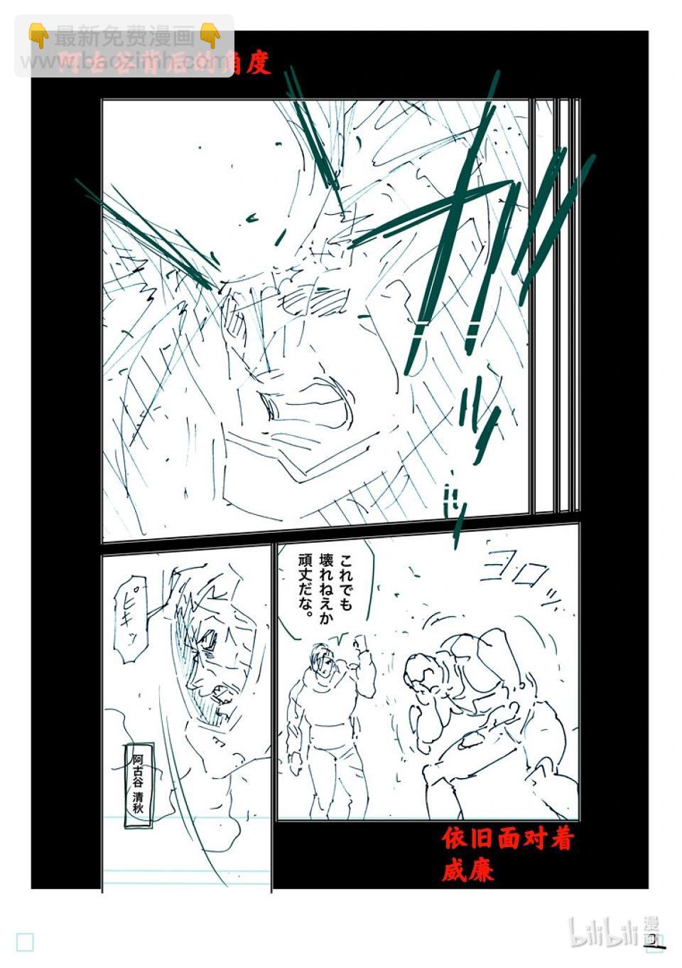 第245话 由我来矫正20